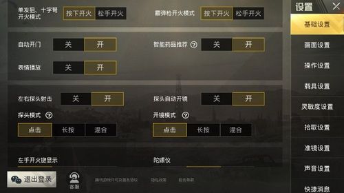 和平精英《星辰》外挂稳定直装带哥带妹首选利器