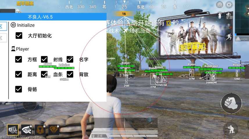 和平精英辅助【快影直装V3.0自瞄稳定版】锁头锁死自瞄 掩体变色 掩体漏打 人物透视 容器直装