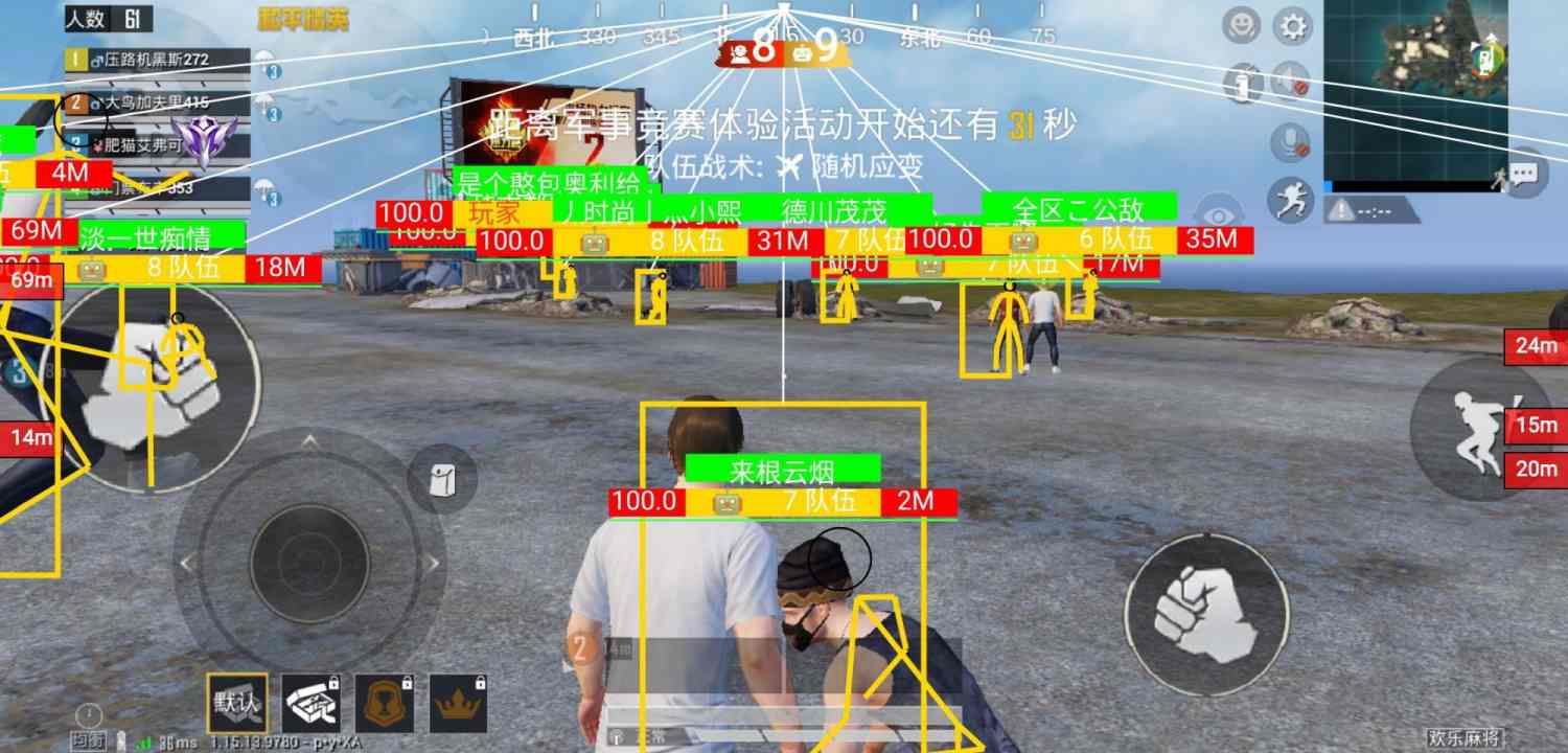 使用和平精英辅助,是技术进步还是道德退步?