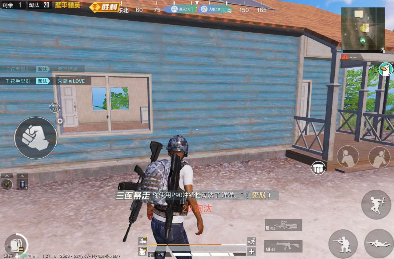 探索和平精英辅助对游戏公平性的挑战